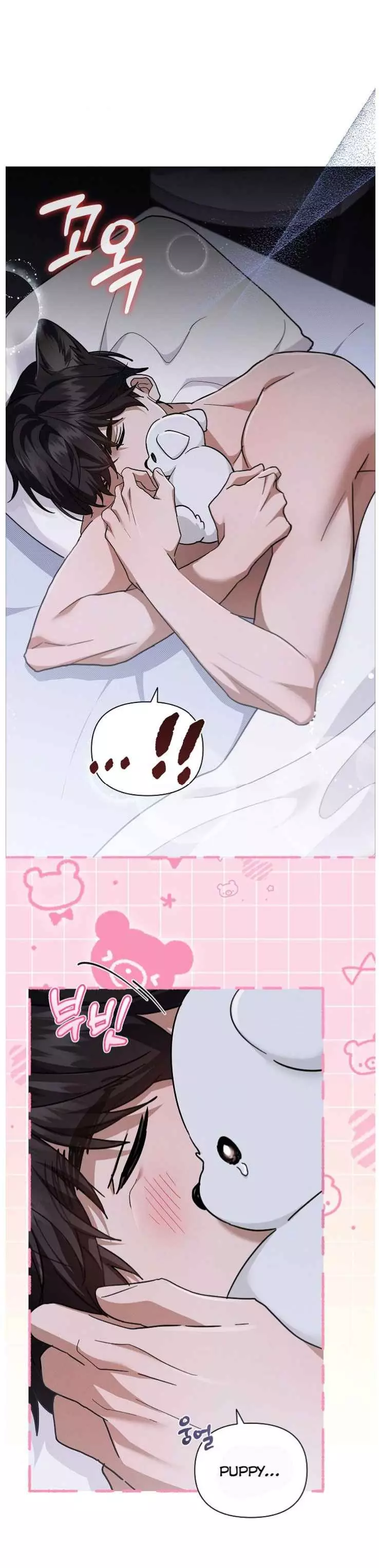 Don’t Mess With The Puppy! - Chapter 49 Page 6