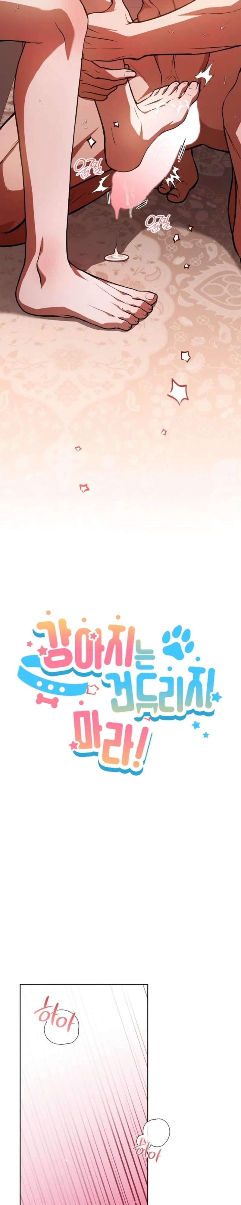 Don’t Mess With The Puppy! - Chapter 75 Page 7
