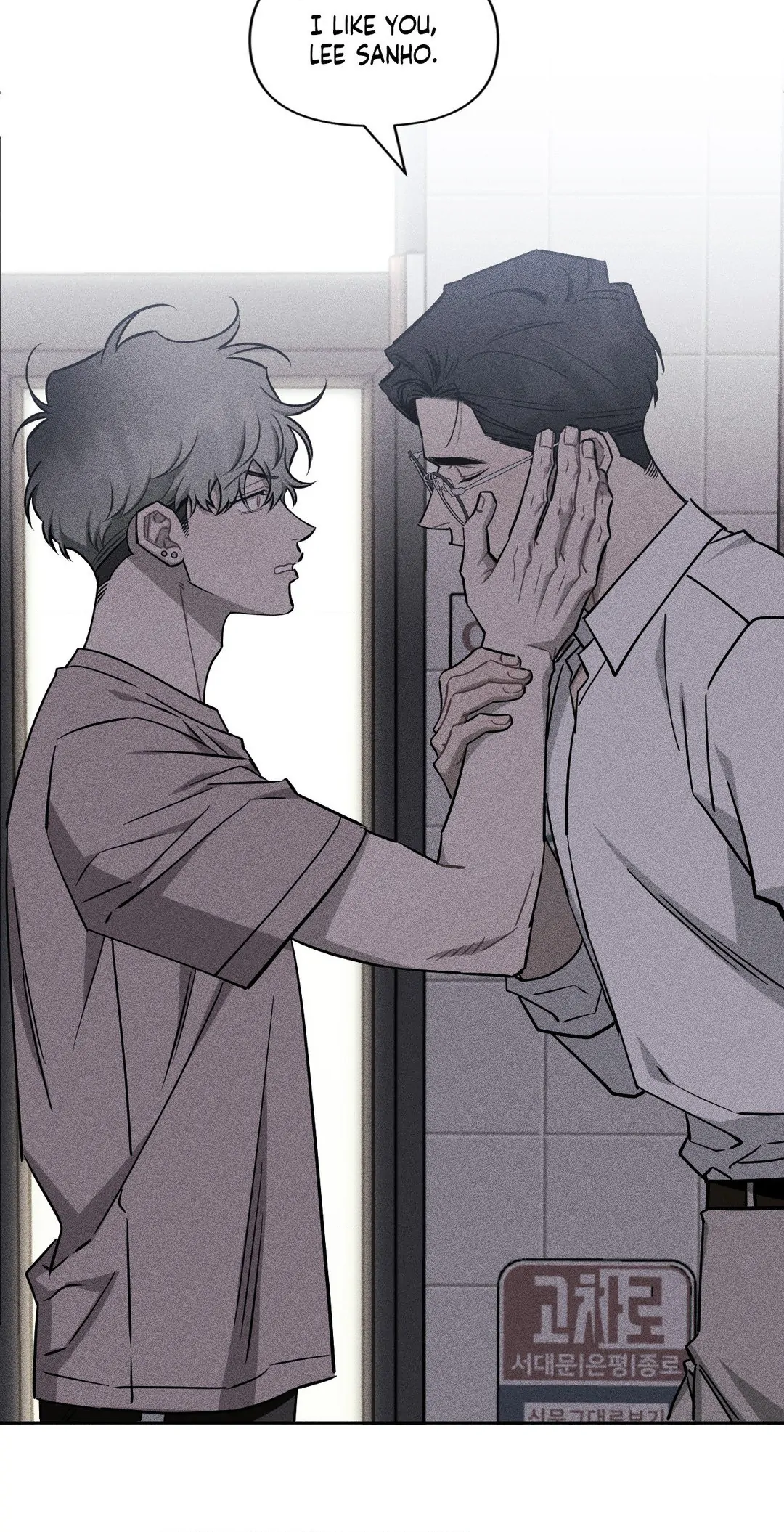 Stranger Than Friends - Chapter 66.20 Page 52