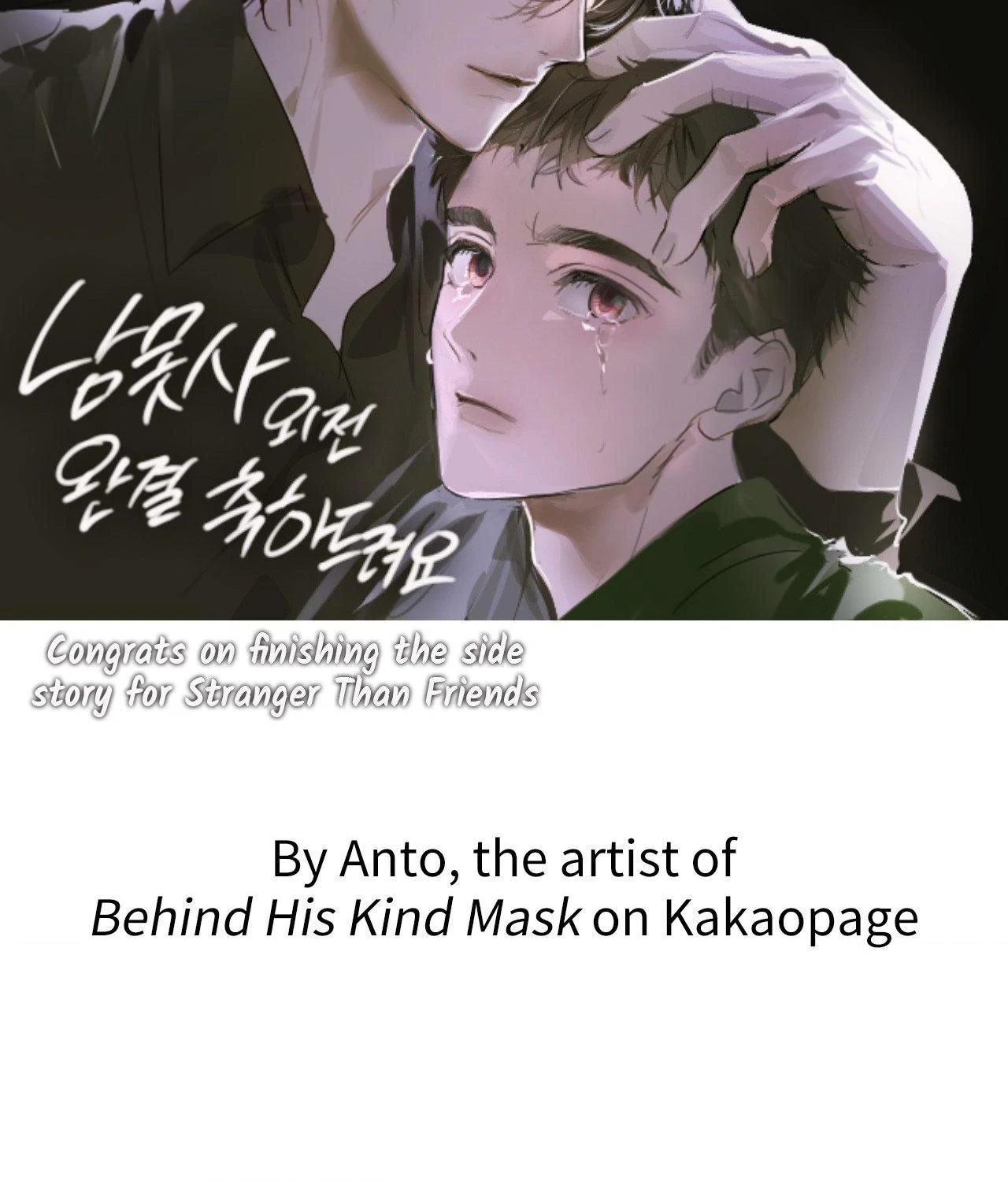 Stranger Than Friends - Chapter 66.45 Page 25