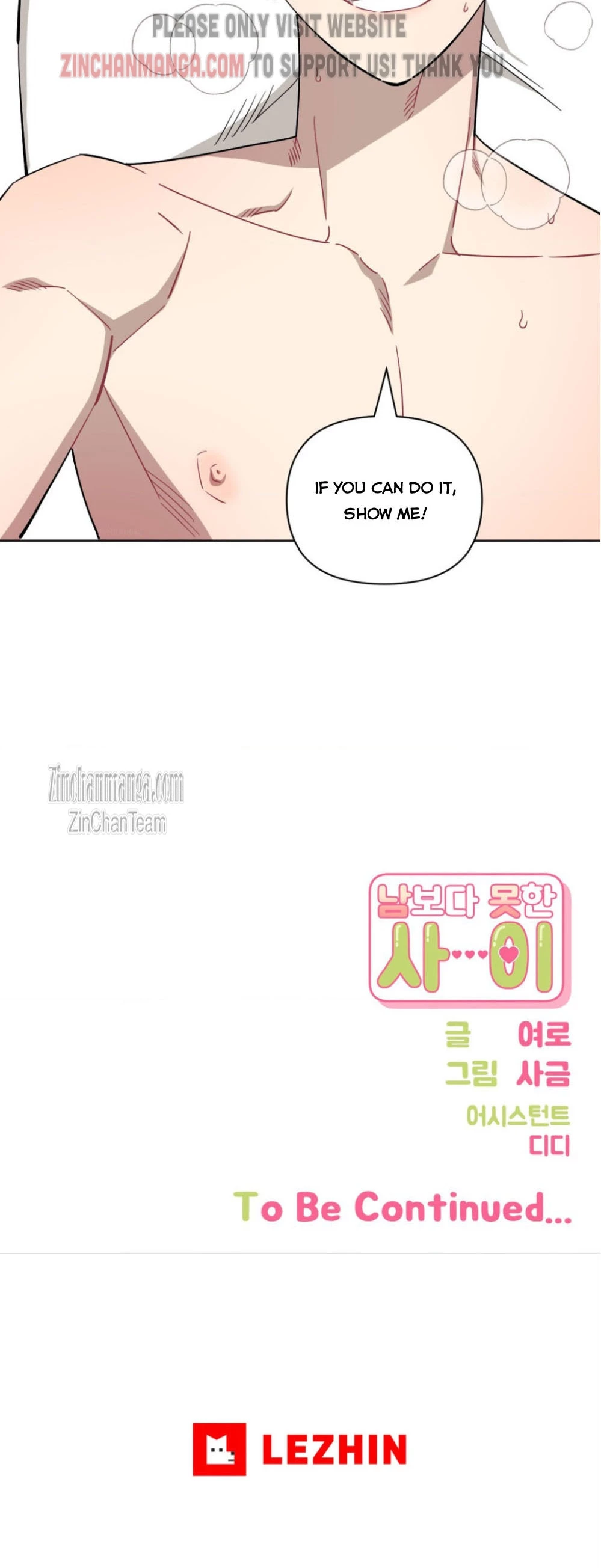 Stranger Than Friends - Chapter 71 Page 28
