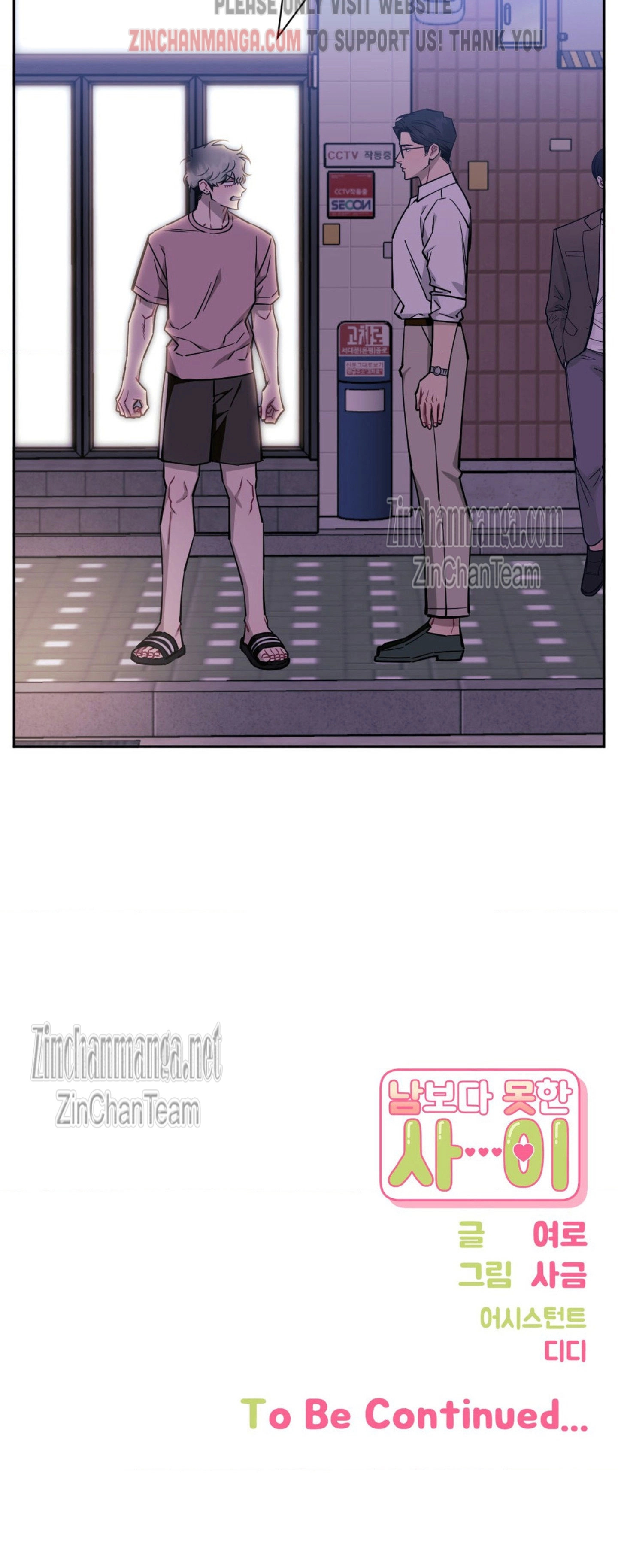 Stranger Than Friends - Chapter 79 Page 31