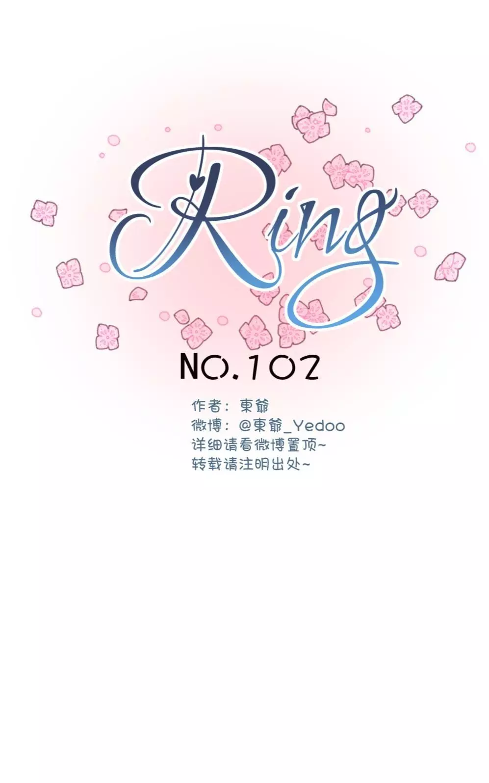 Ring - Chapter 102 Page 2