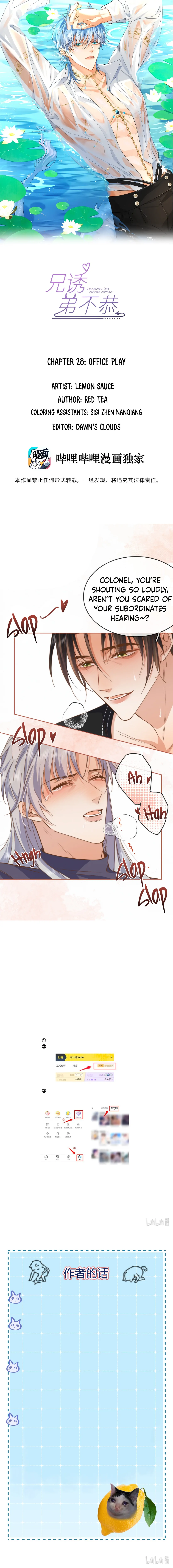 Dangerous Love Between Brothers - Chapter 26.5 Page 1