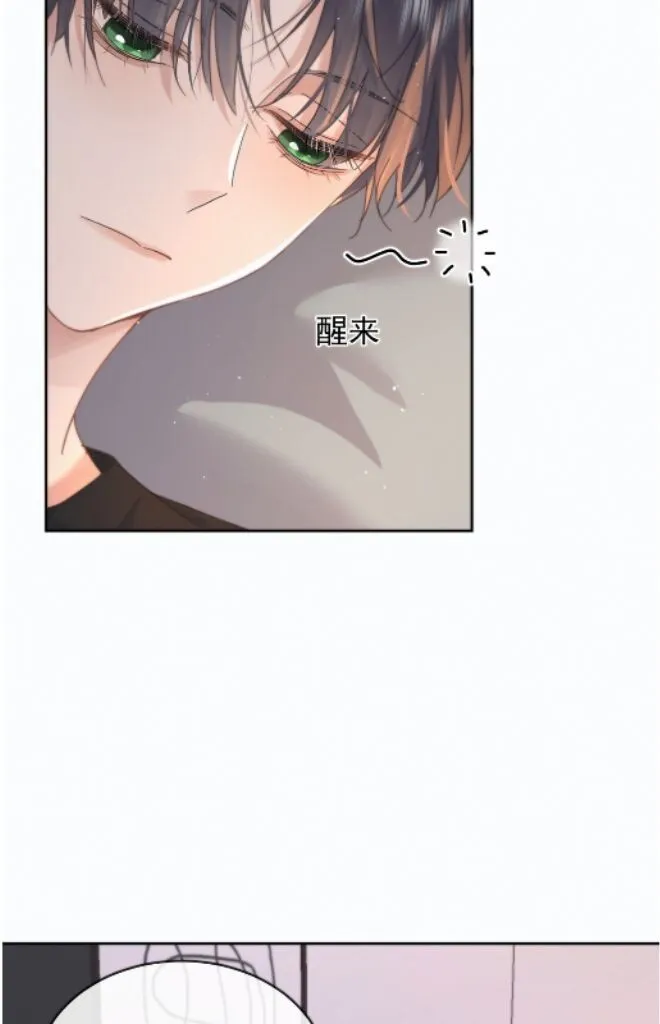 Dangerous Love Between Brothers - Chapter 5 Page 6