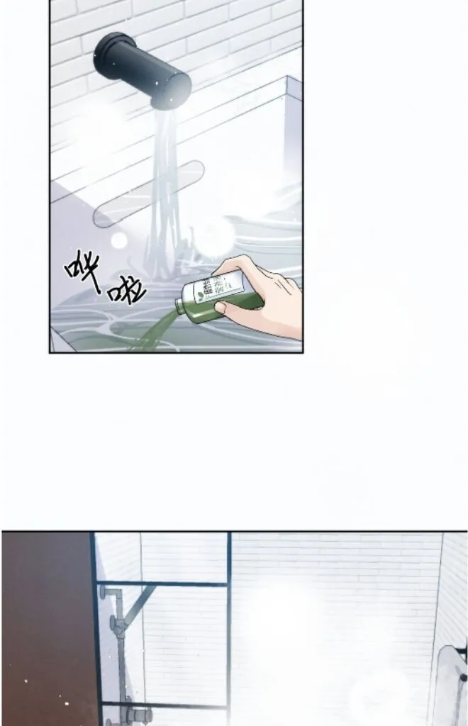 Dangerous Love Between Brothers - Chapter 5 Page 14