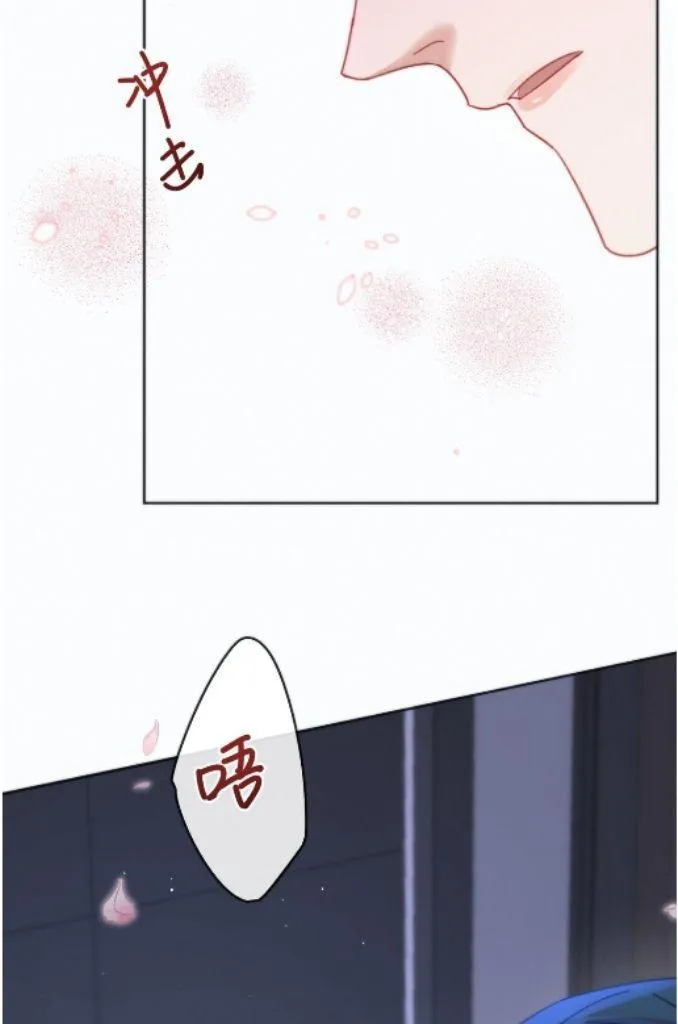 Dangerous Love Between Brothers - Chapter 7 Page 41