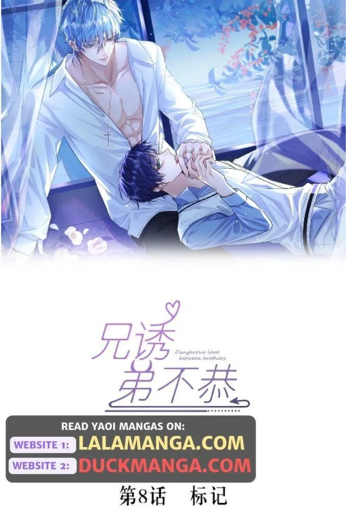 Dangerous Love Between Brothers - Chapter 8 Page 4