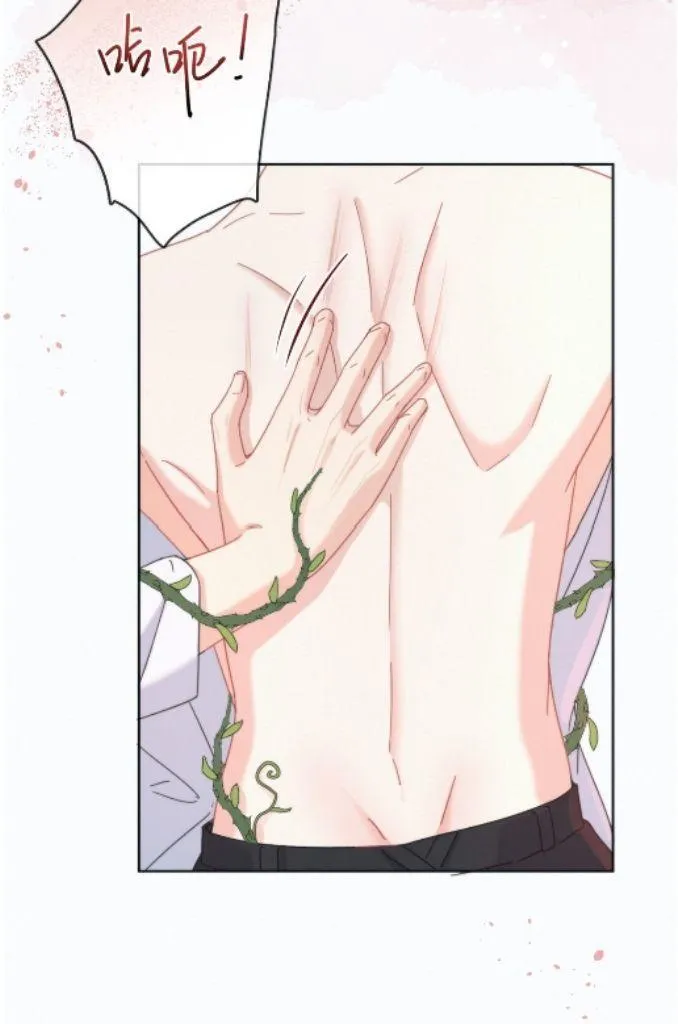 Dangerous Love Between Brothers - Chapter 8 Page 35