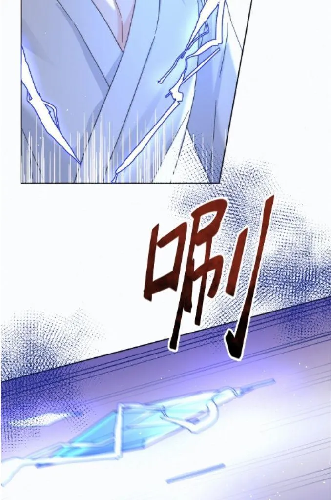 Dangerous Love Between Brothers - Chapter 8 Page 51