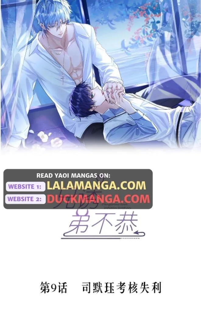 Dangerous Love Between Brothers - Chapter 9 Page 5