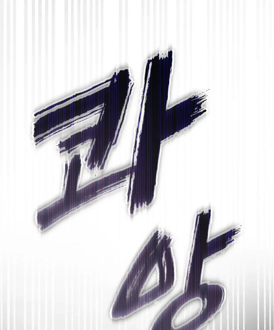 Die In My Arms - Chapter 1 Page 147