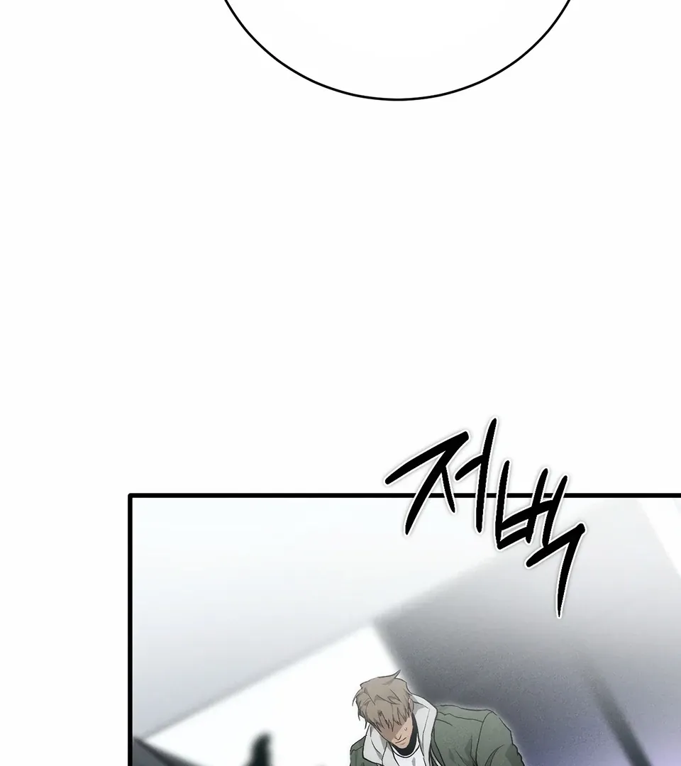 Die In My Arms - Chapter 2 Page 143