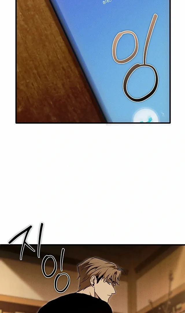 Die In My Arms - Chapter 4 Page 88