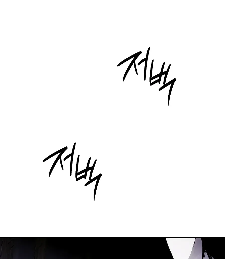 Die In My Arms - Chapter 7 Page 69