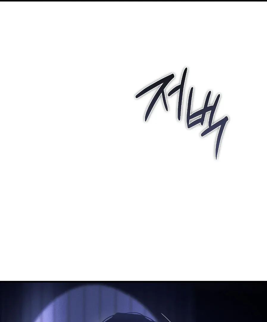 Die In My Arms - Chapter 7 Page 112