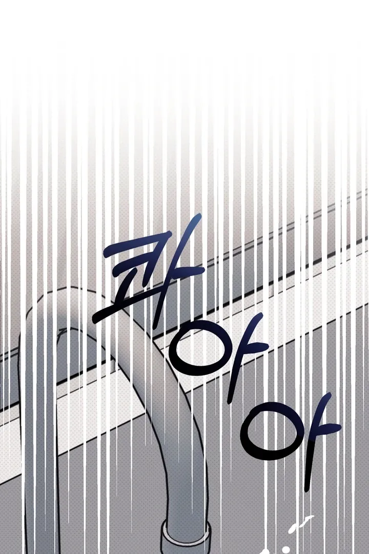 Vanilla Sunday - Chapter 1 Page 54
