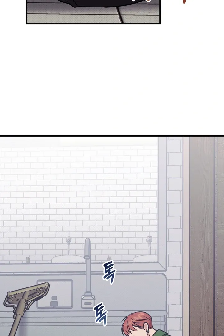 Vanilla Sunday - Chapter 1 Page 74