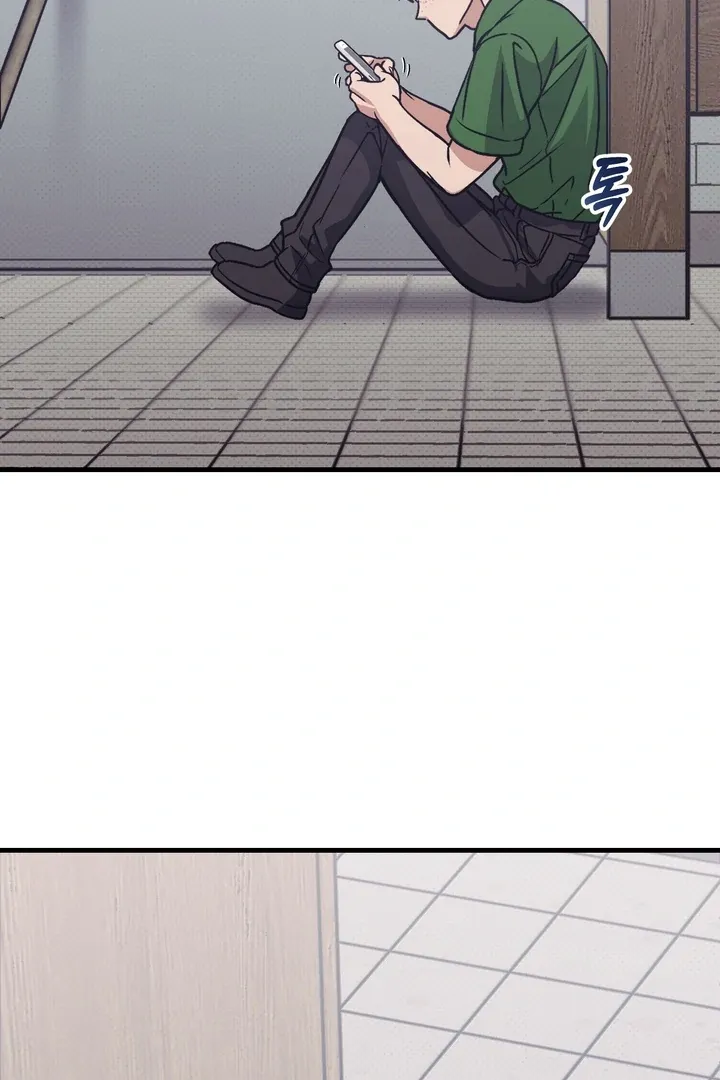Vanilla Sunday - Chapter 1 Page 75