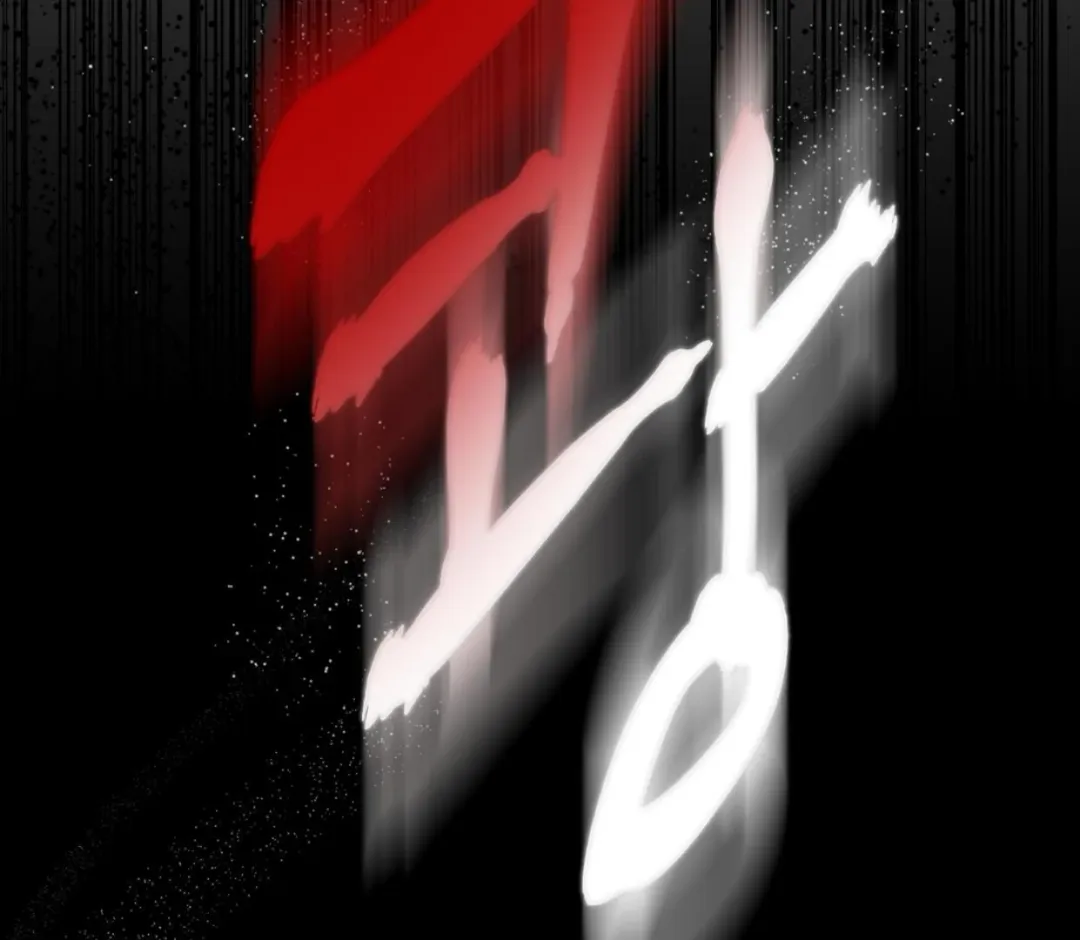 Ian’s Binding - Chapter 1 Page 122