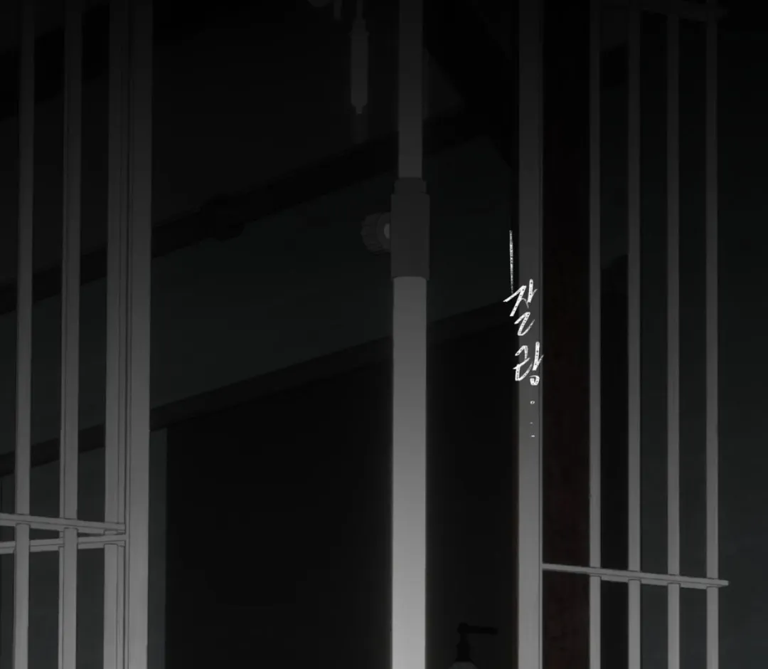 Ian’s Binding - Chapter 11 Page 2
