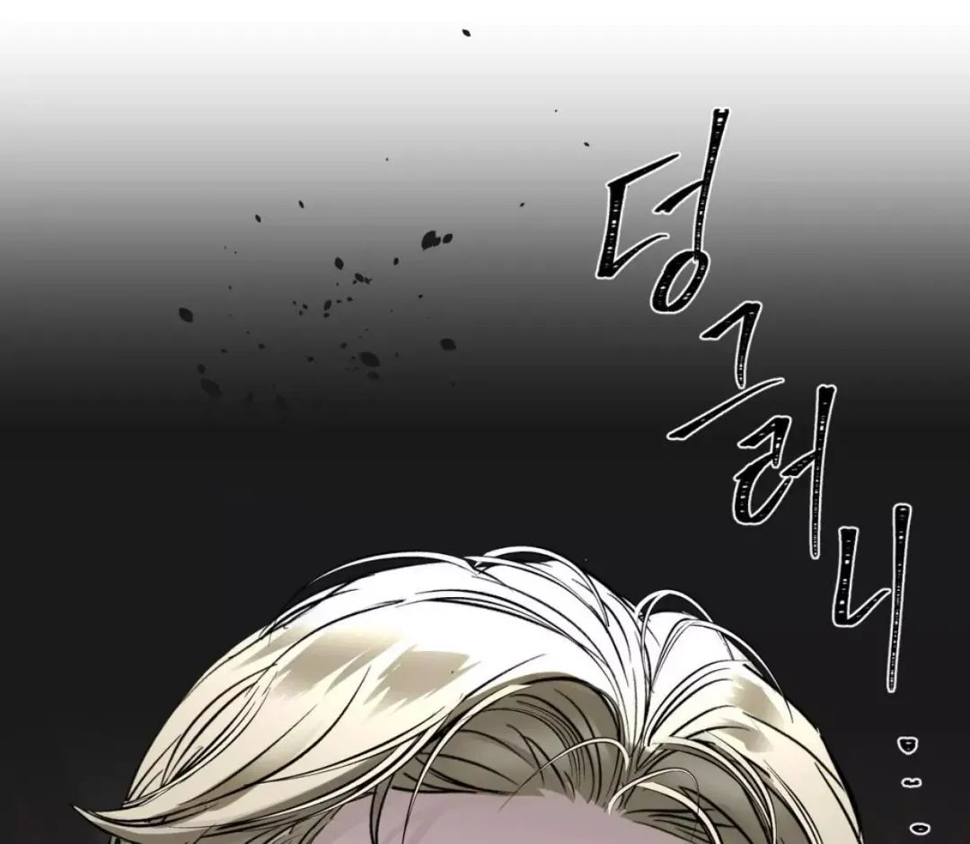 Ian’s Binding - Chapter 19 Page 73