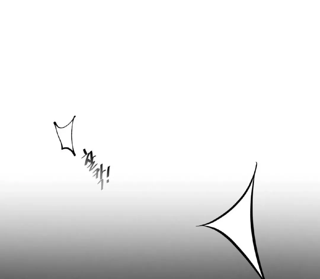 Ian’s Binding - Chapter 2 Page 2