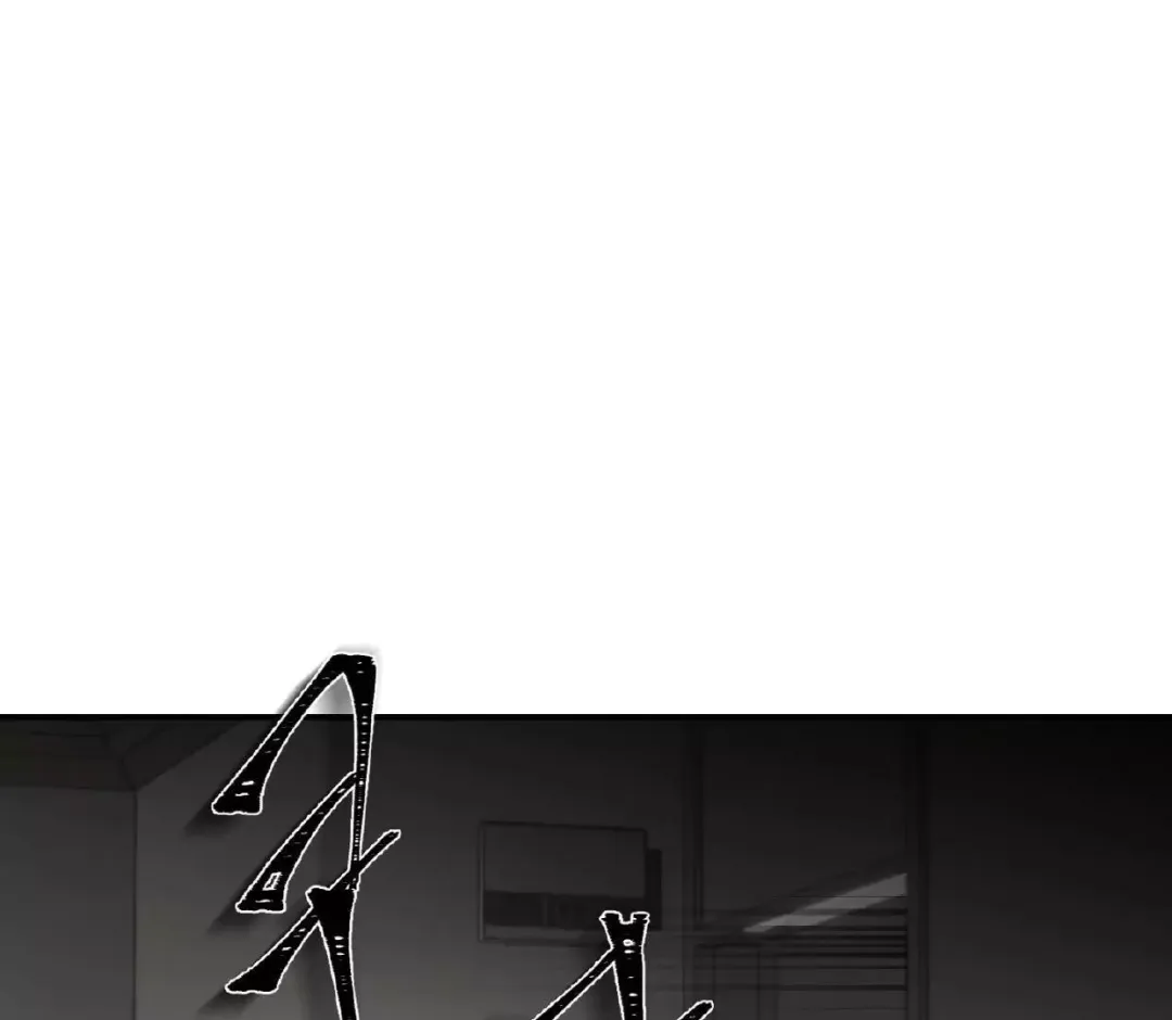 Ian’s Binding - Chapter 2 Page 85