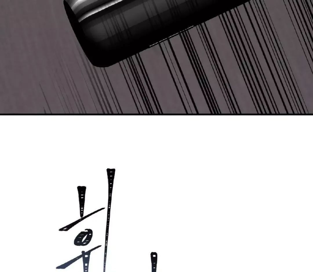 Ian’s Binding - Chapter 2 Page 126