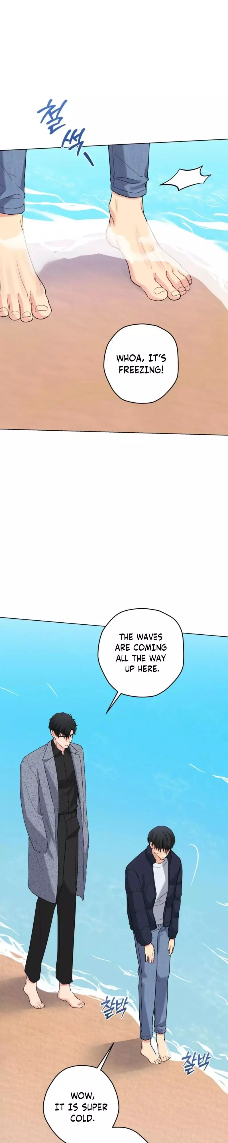 Ian’s Binding - Chapter 45 Page 7