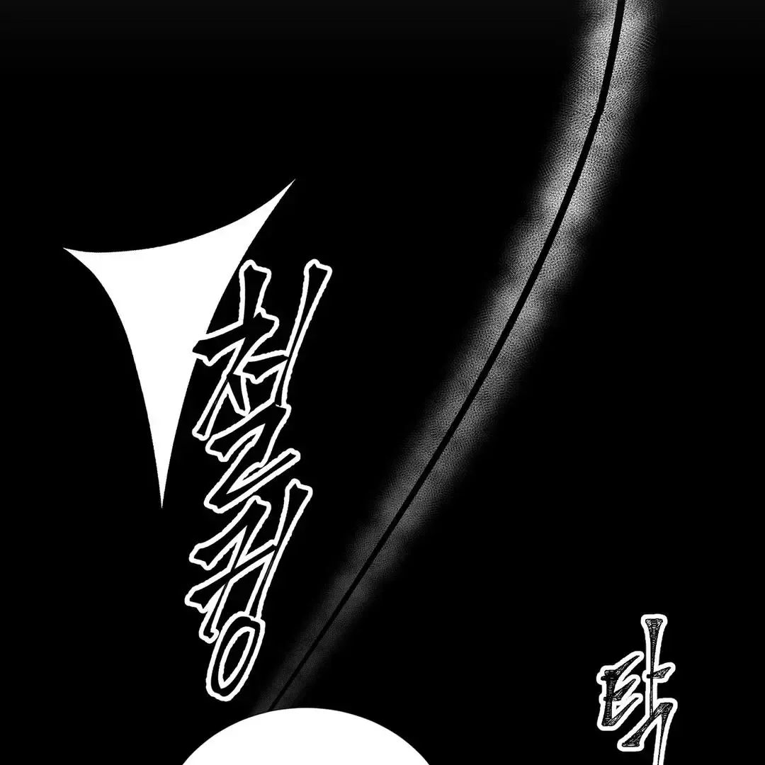 Ian’s Binding - Chapter 6 Page 21