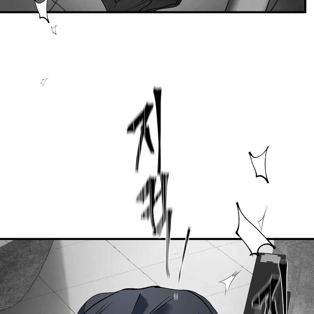 Ian’s Binding - Chapter 7 Page 20