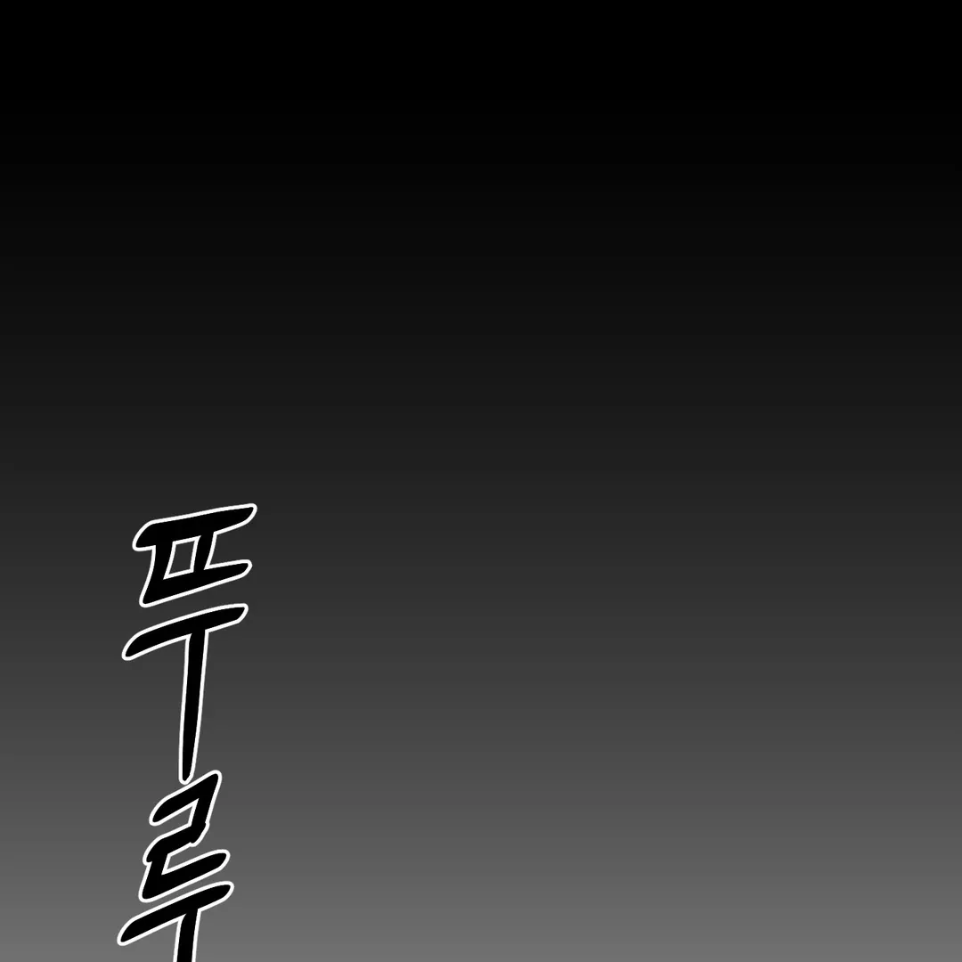 Ian’s Binding - Chapter 8 Page 5