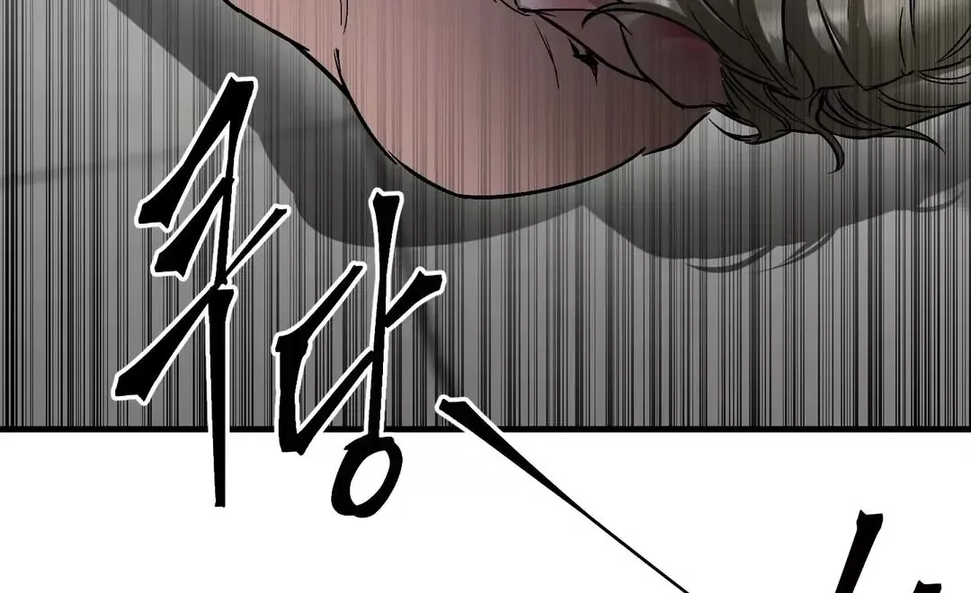 Ian’s Binding - Chapter 9 Page 88