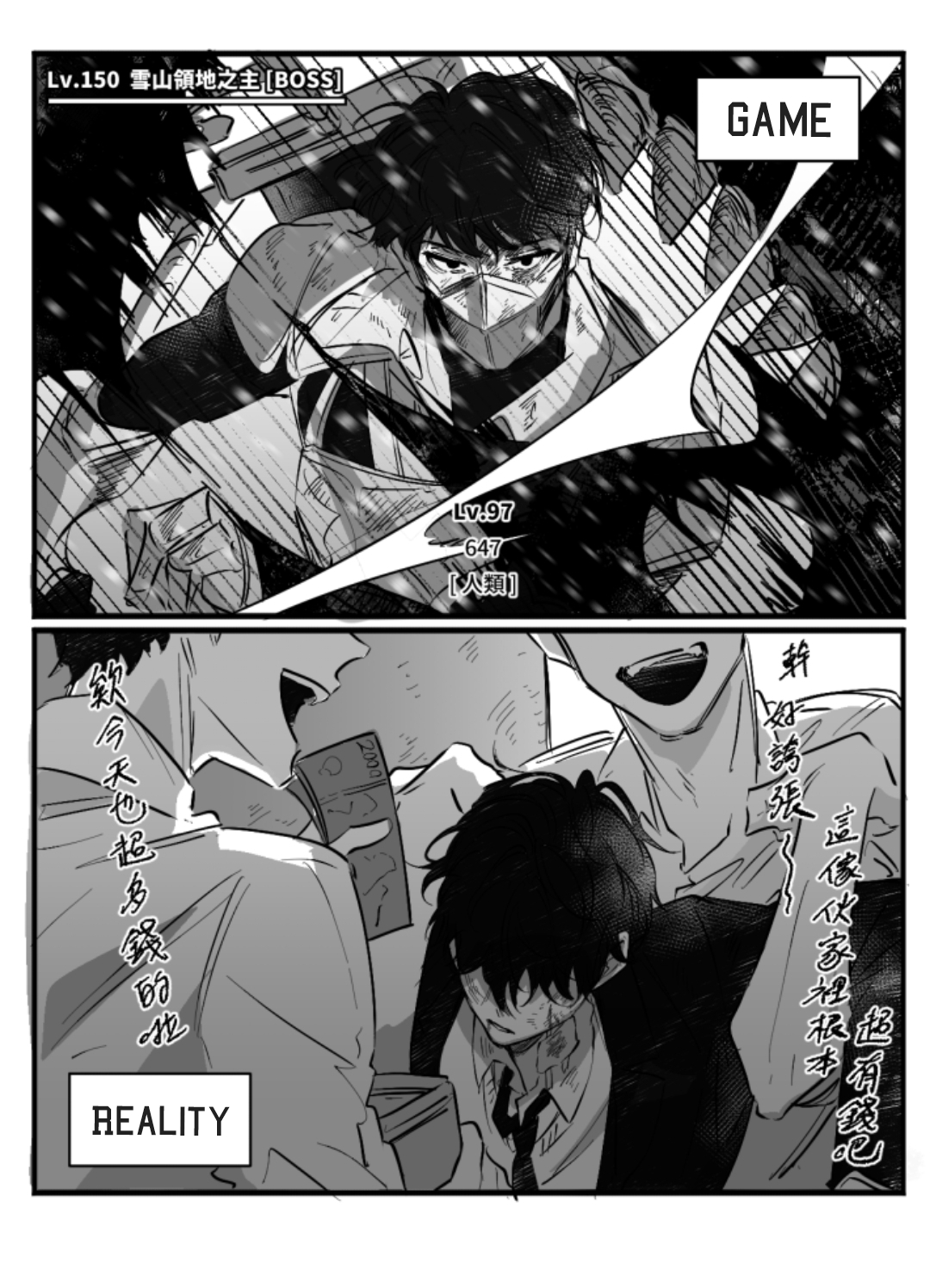 16647 - Chapter 0 Page 2