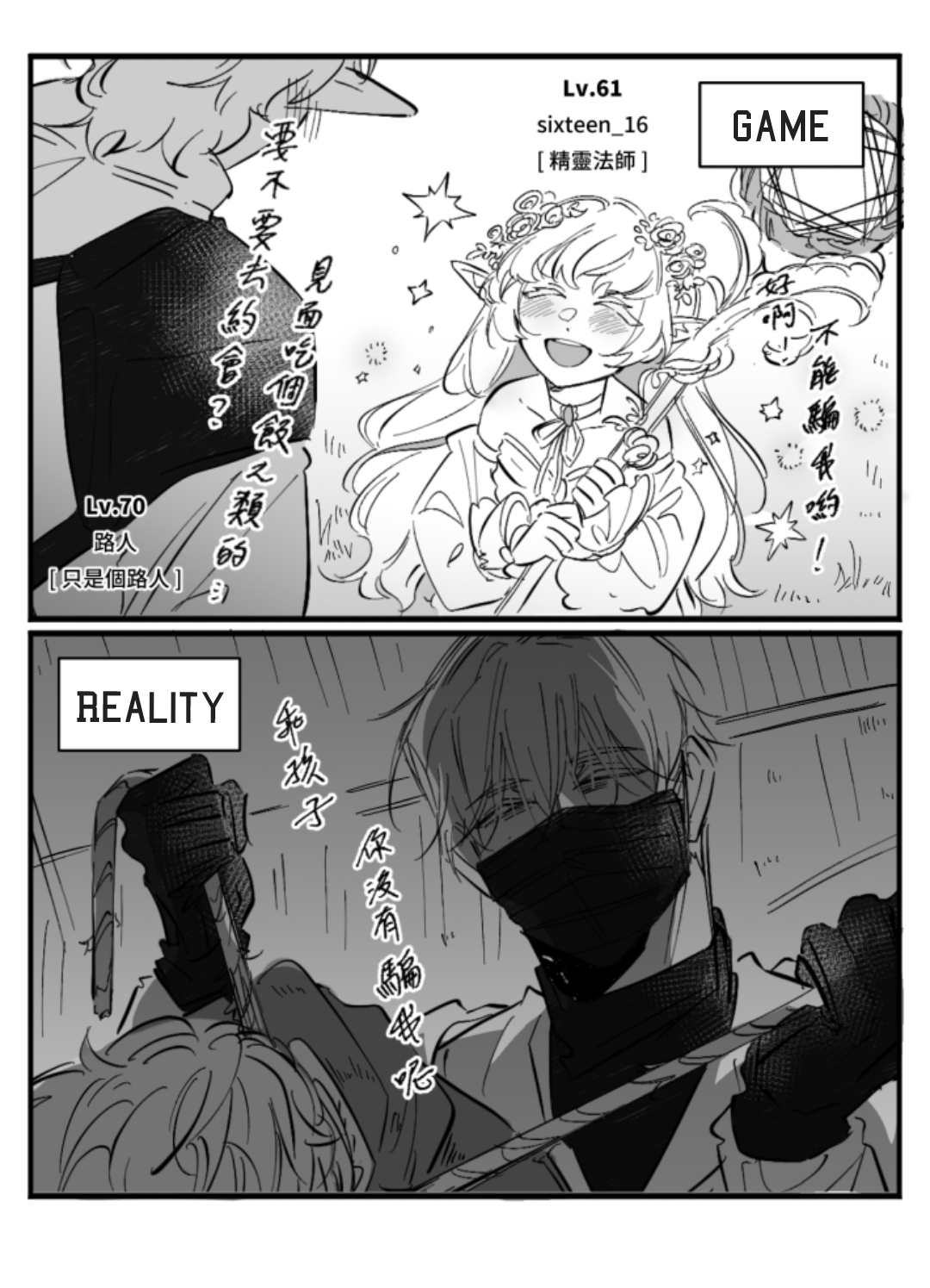 16647 - Chapter 0 Page 3