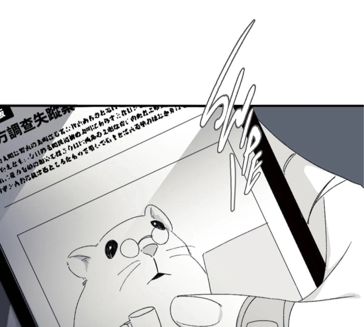 16647 - Chapter 1.02 Page 120