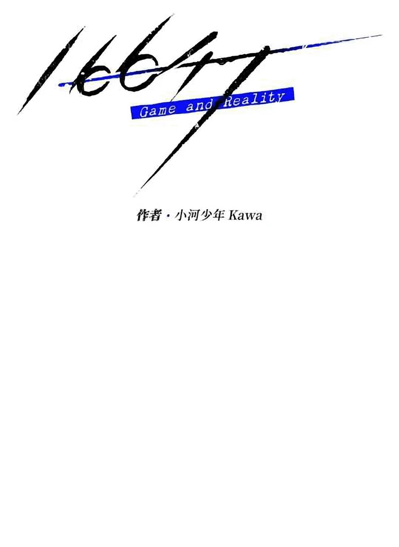 16647 - Chapter 28 Page 35
