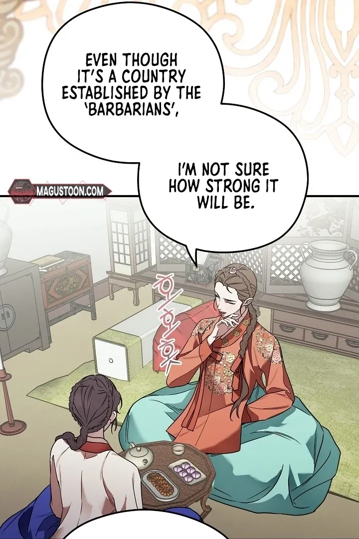 I Want To Eat You - Chapter 1 Page 14