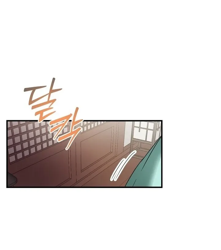 I Want To Eat You - Chapter 1 Page 25