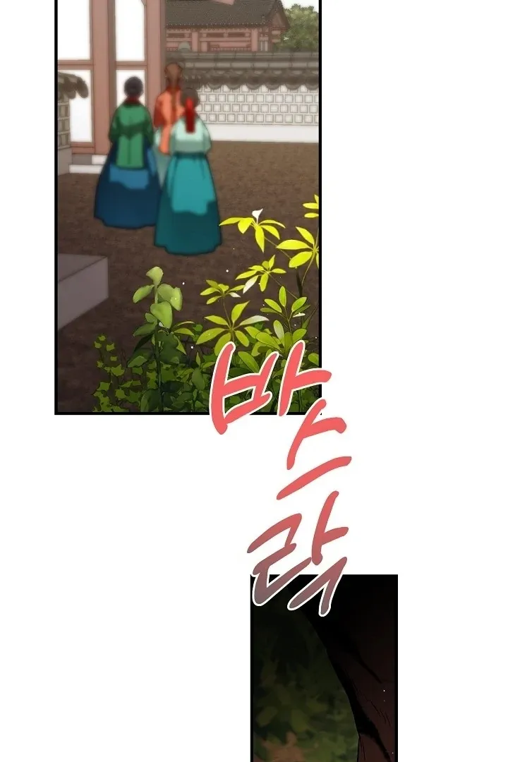 I Want To Eat You - Chapter 1 Page 32