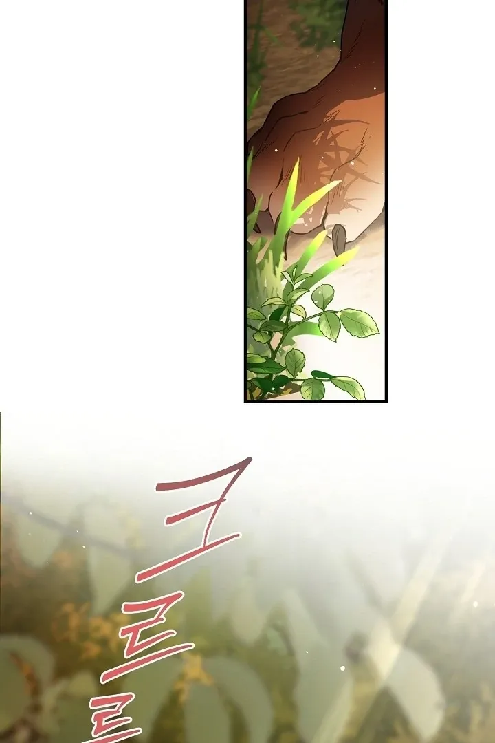 I Want To Eat You - Chapter 1 Page 33