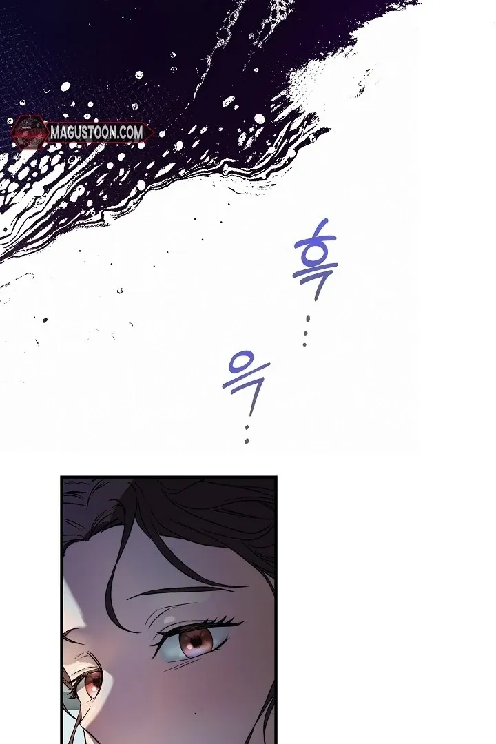 I Want To Eat You - Chapter 1 Page 44
