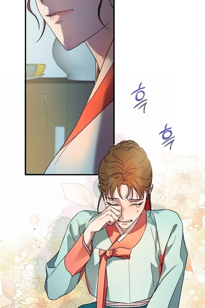 I Want To Eat You - Chapter 1 Page 45