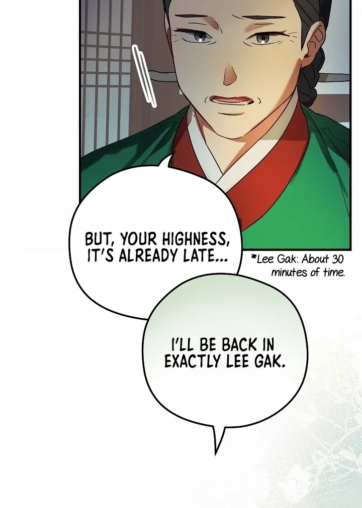 I Want To Eat You - Chapter 1 Page 51