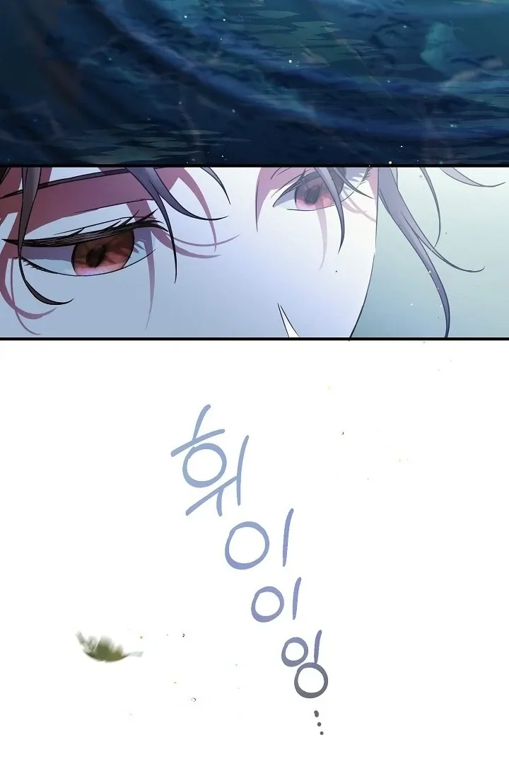 I Want To Eat You - Chapter 1 Page 63