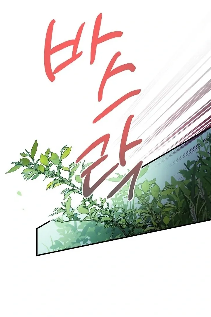 I Want To Eat You - Chapter 1 Page 71