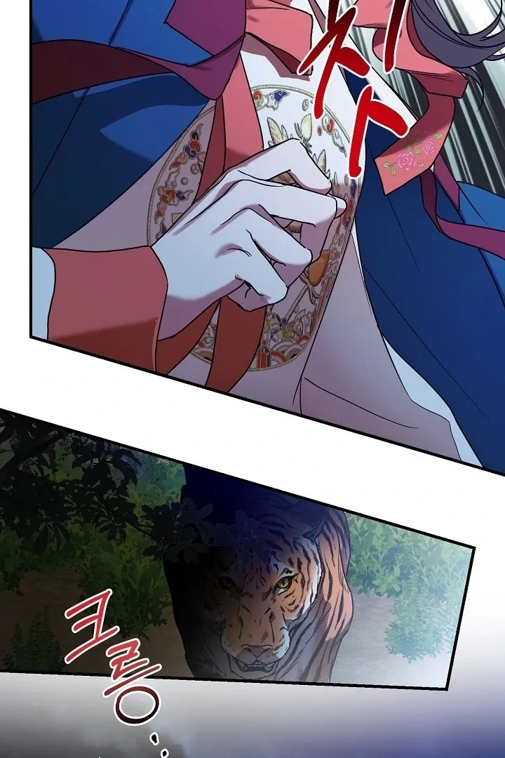 I Want To Eat You - Chapter 1 Page 73