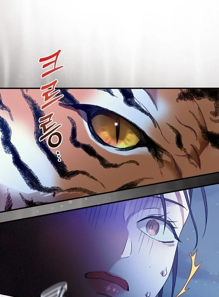 I Want To Eat You - Chapter 1 Page 78