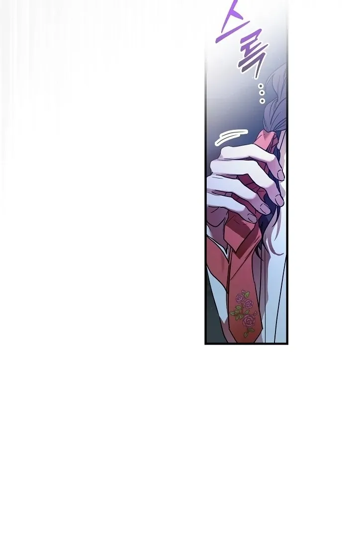 I Want To Eat You - Chapter 1 Page 85